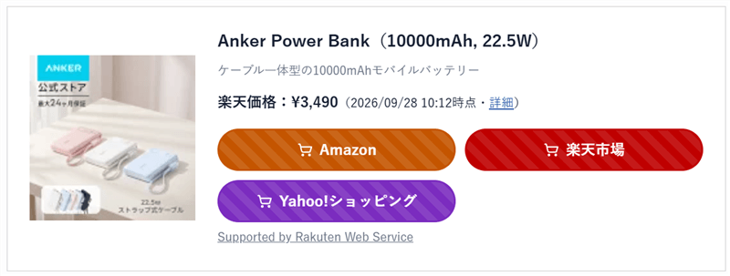 Rapidアイテム Proでボタンデザインを変更した商品カード